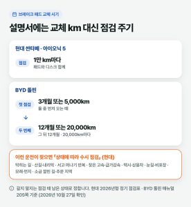 브레이크 패드 교체 시기는 몇 km가 아니라 점검 때 정해집니다