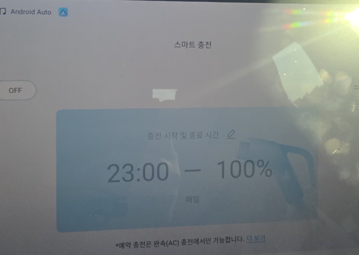 돌핀 스마트 충전 예약 화면, 충전 시작 및 종료 시간 23:00 — 100% 매일과 완속 충전에서만 예약 가능하다는 문구